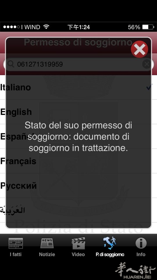 Come verificare online se il permesso di soggiorno pronto ... Documento di soggiorno in trattazione