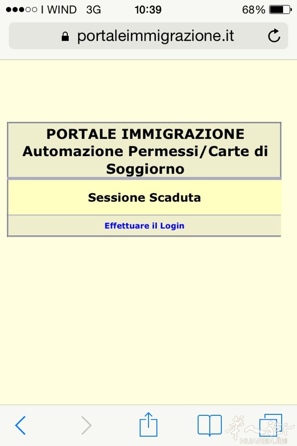 Emejing portale immigrazione automazione permessi carte di soggiorno ... Portaleimmigrazione it permesso