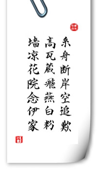 酒泉子_字2.jpg