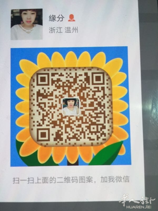 让缘分成为爱