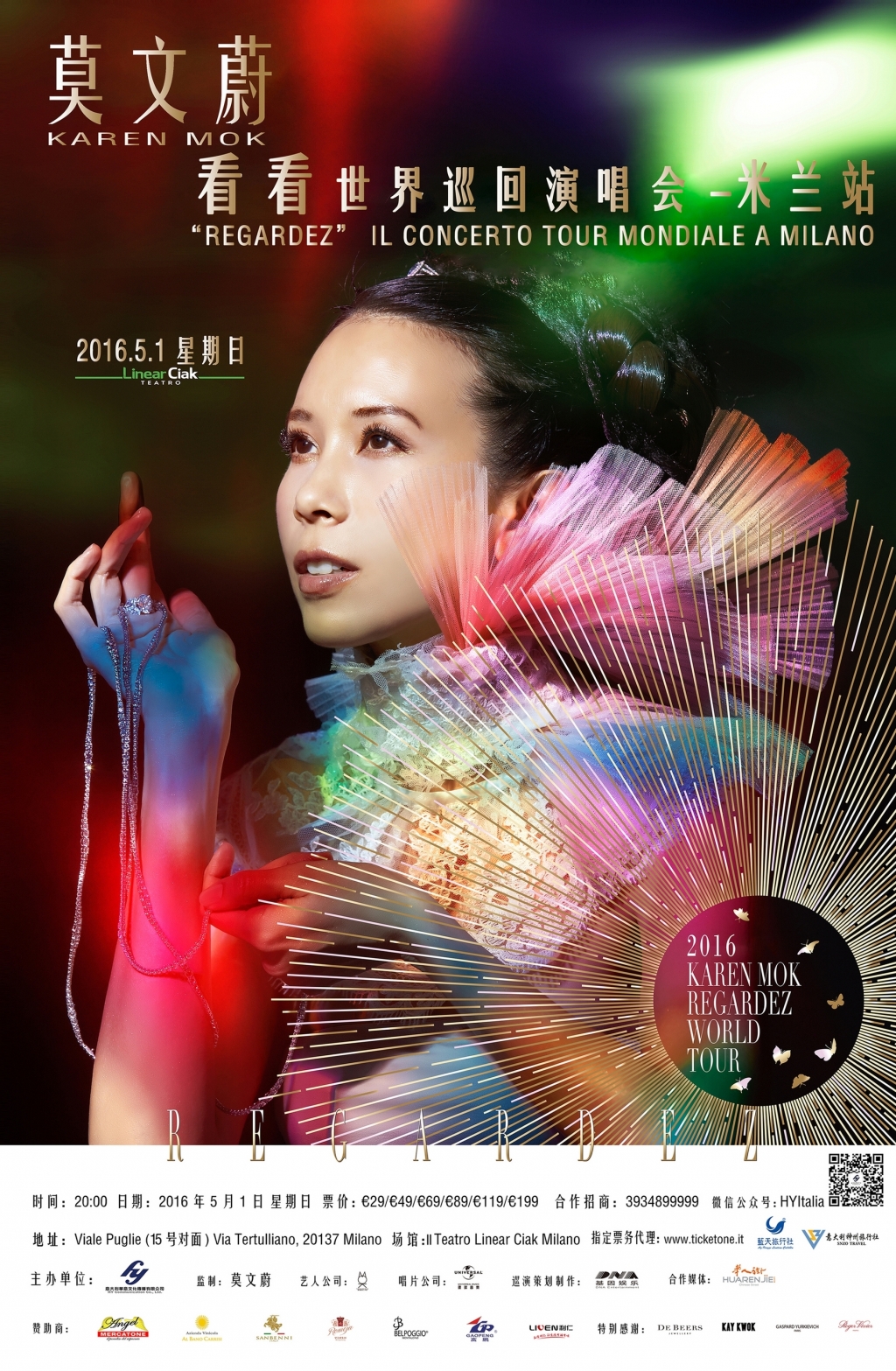 莫文蔚米兰演唱会!超低票价!第一手新鲜出