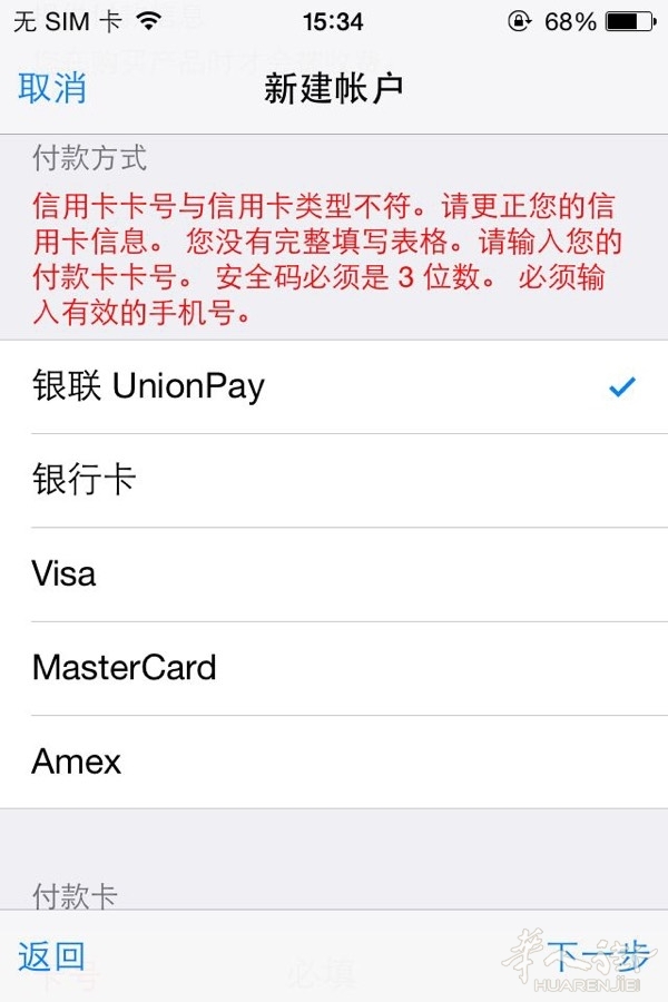 现在没银行卡是不是就不能申请苹果帐号了! 有