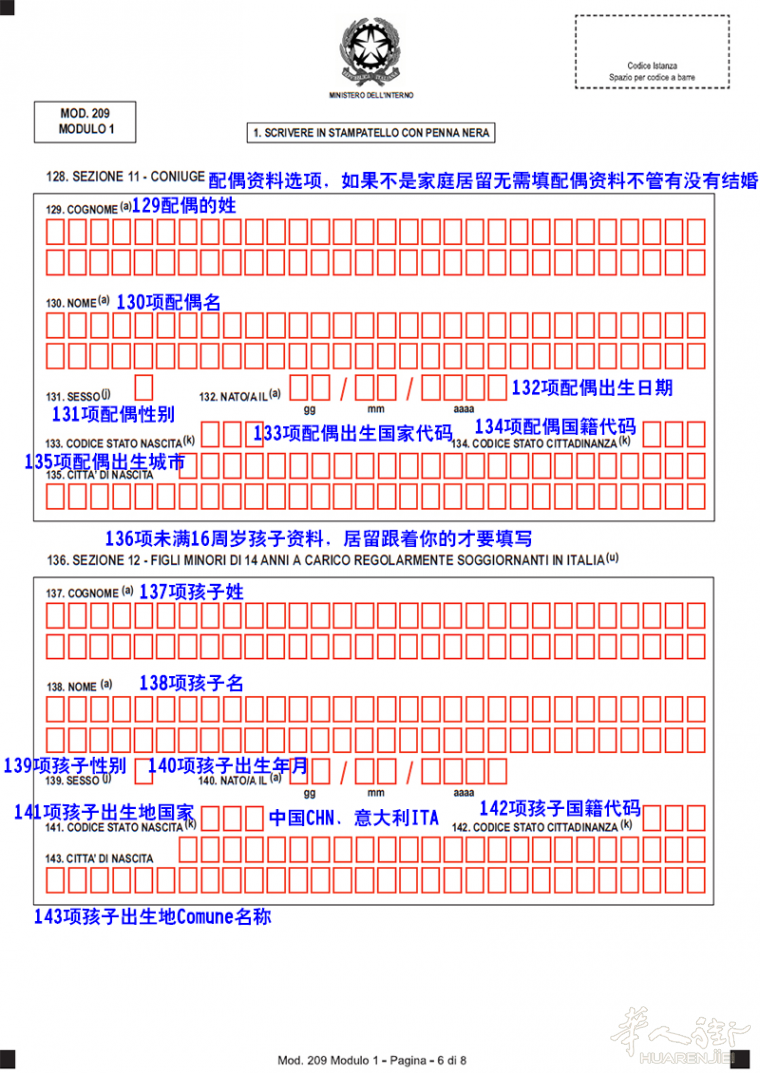 狼哥教你如何填写长期居留表格! 生活百科 第6张-ITHOME意国之家 狼哥教你如何填写长期居留表格! 生活百科 第6张