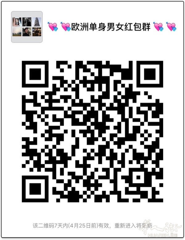 为各位在欧洲孤苦伶仃的单身男女谋福利了 只要拿起手