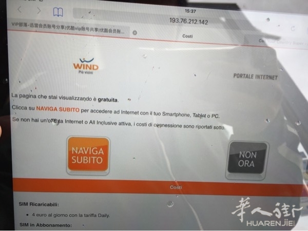 为什么我手机个人热点开起来 平板连接上去会