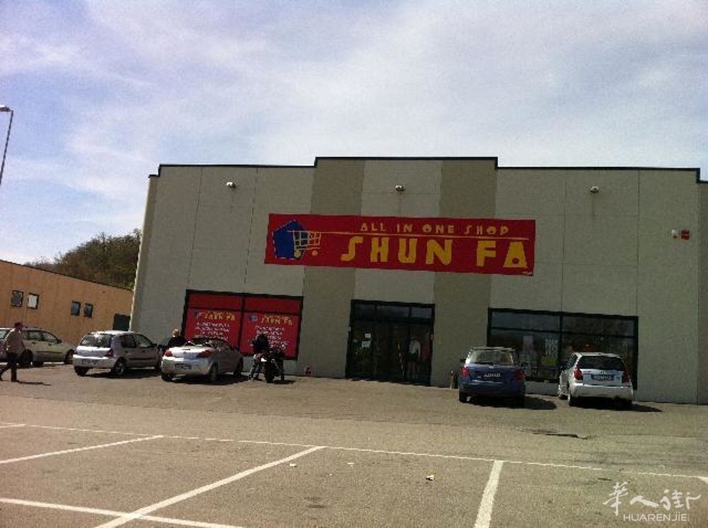 shun-fa-2.jpg