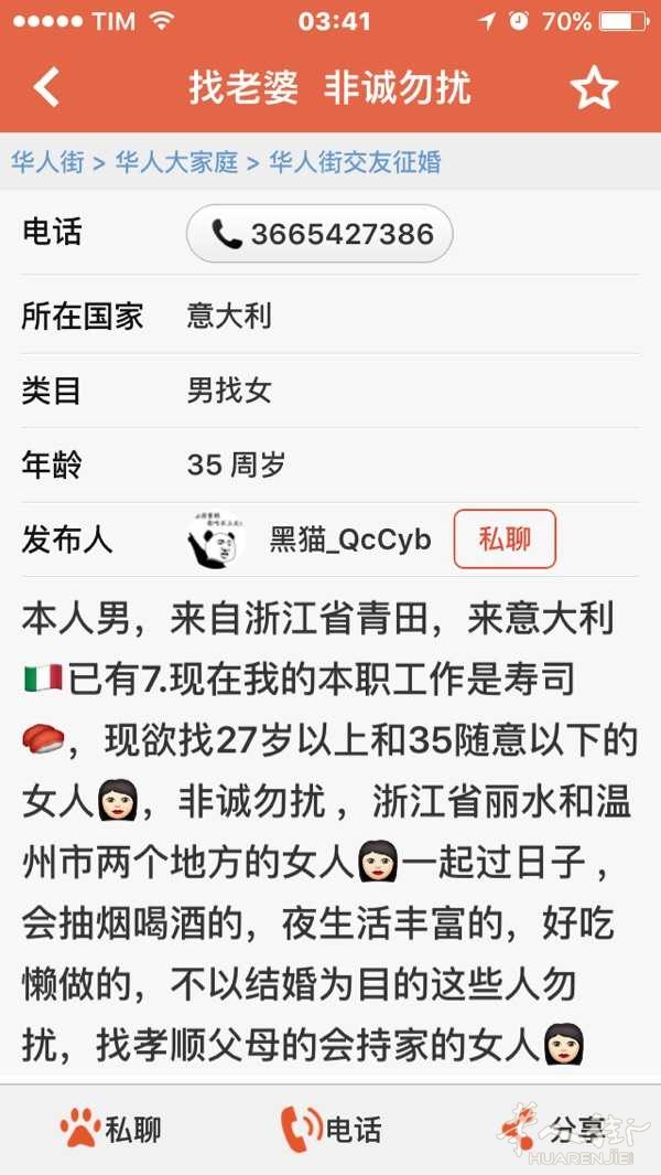 找老婆 /非诚勿扰