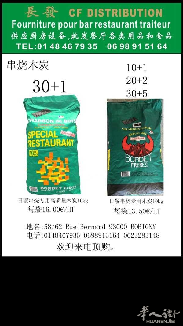 卢森堡餐饮业招聘\/求职 - 卢森堡华人街