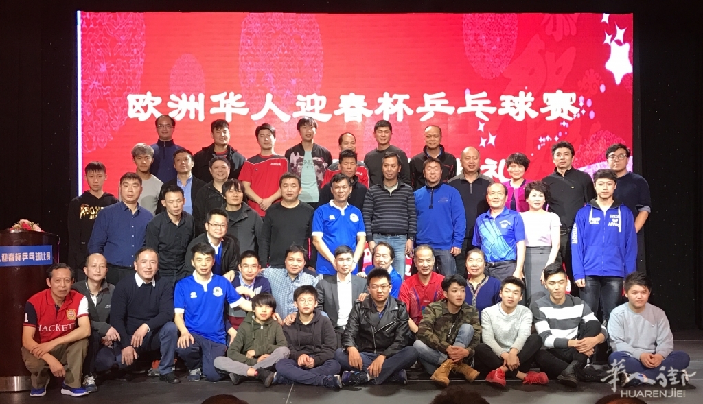 首届 意大利欧洲华人迎春杯 乒乓球赛在米兰成