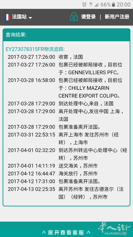 Screenshot_20170420-200044.png