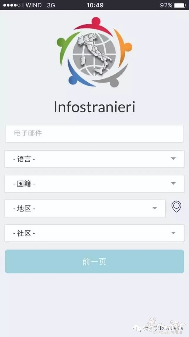意大利办理居留可以中文填写,推荐一键翻译AP