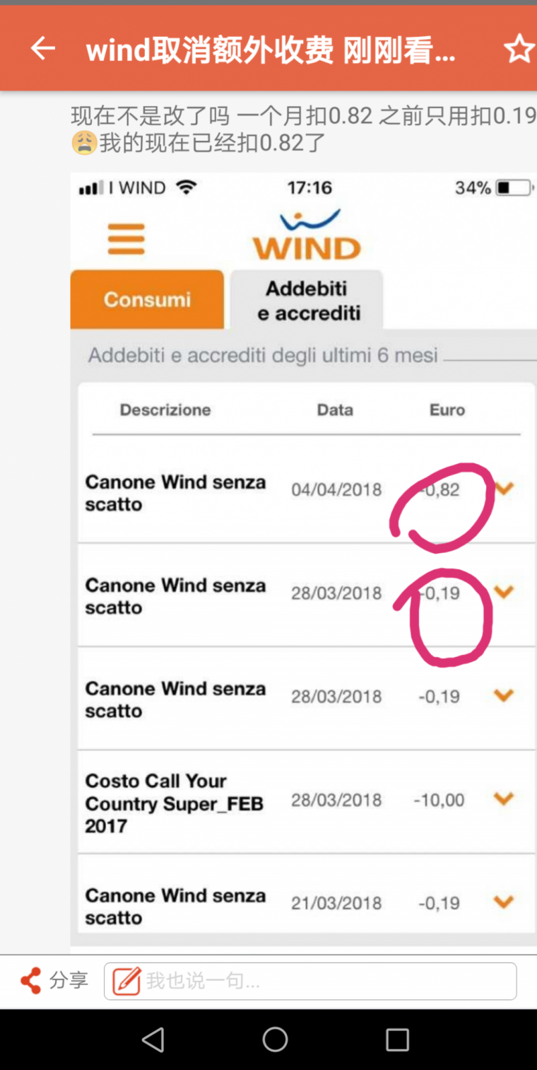 重发史上最全wind卡套餐费外的不明扣费项目详细解答和关闭方法