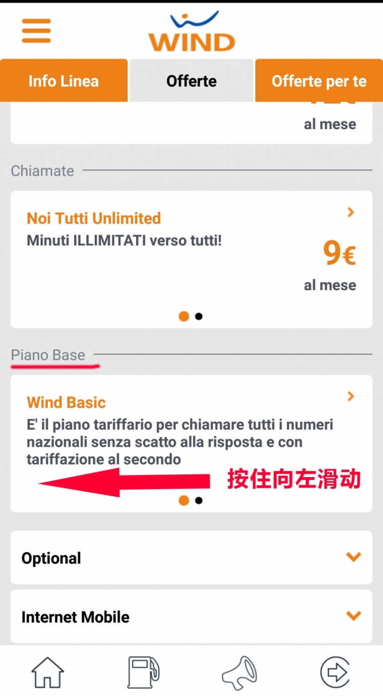 重发史上最全wind卡套餐费外的不明扣费项目详细解答和关闭方法