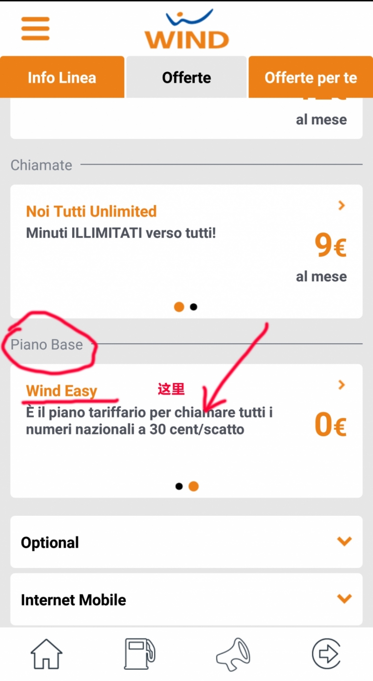 重发史上最全wind卡套餐费外的不明扣费项目详细解答和关闭方法
