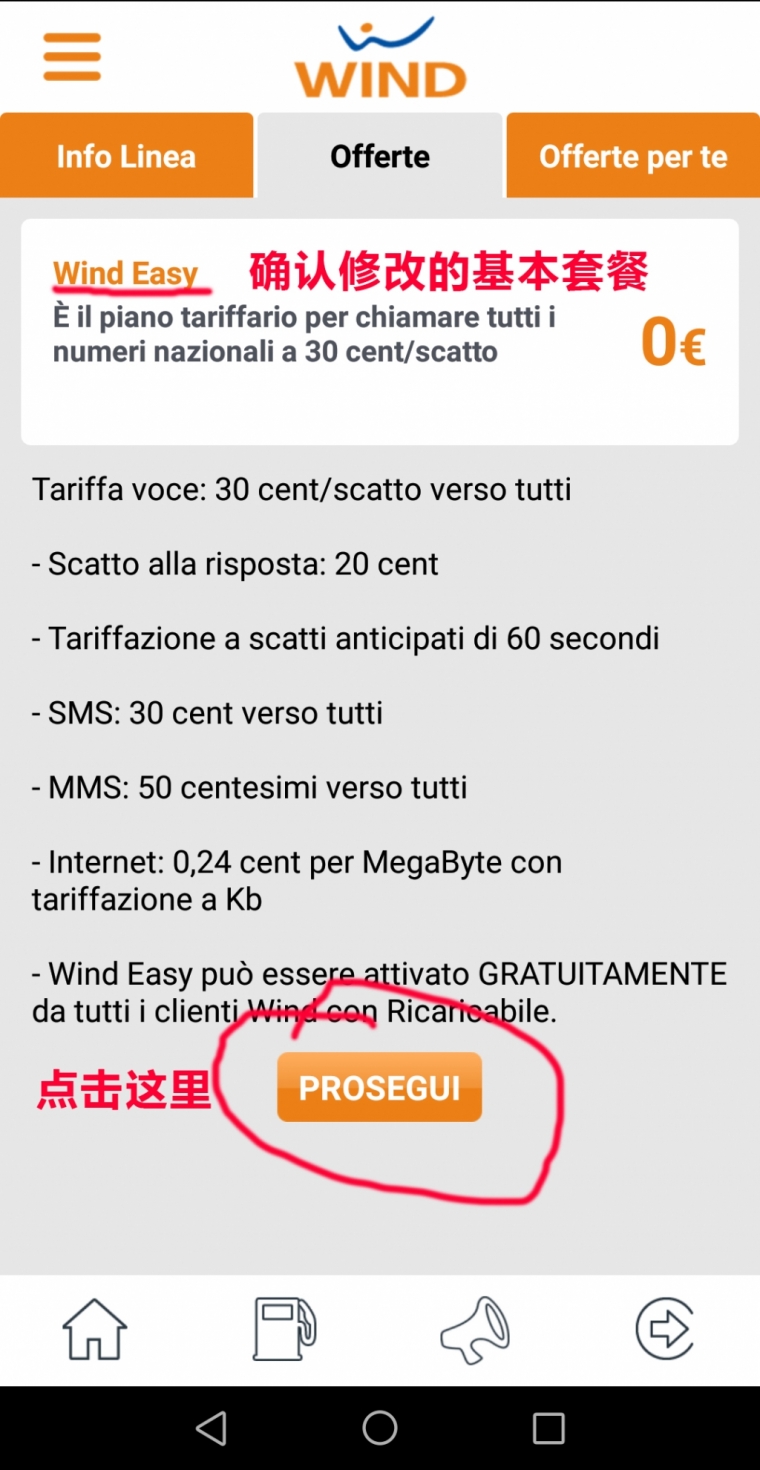 重发史上最全wind卡套餐费外的不明扣费项目详细解答和关闭方法