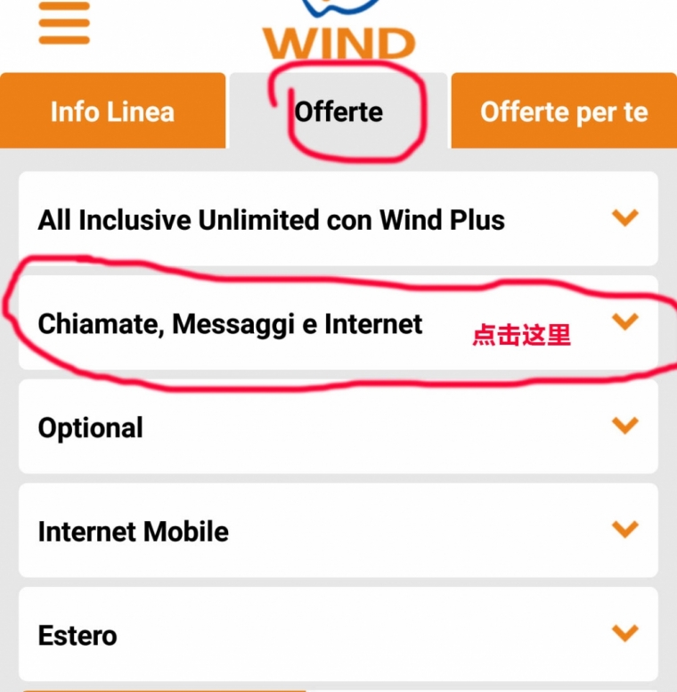 重发史上最全wind卡套餐费外的不明扣费项目详细解答和关闭方法