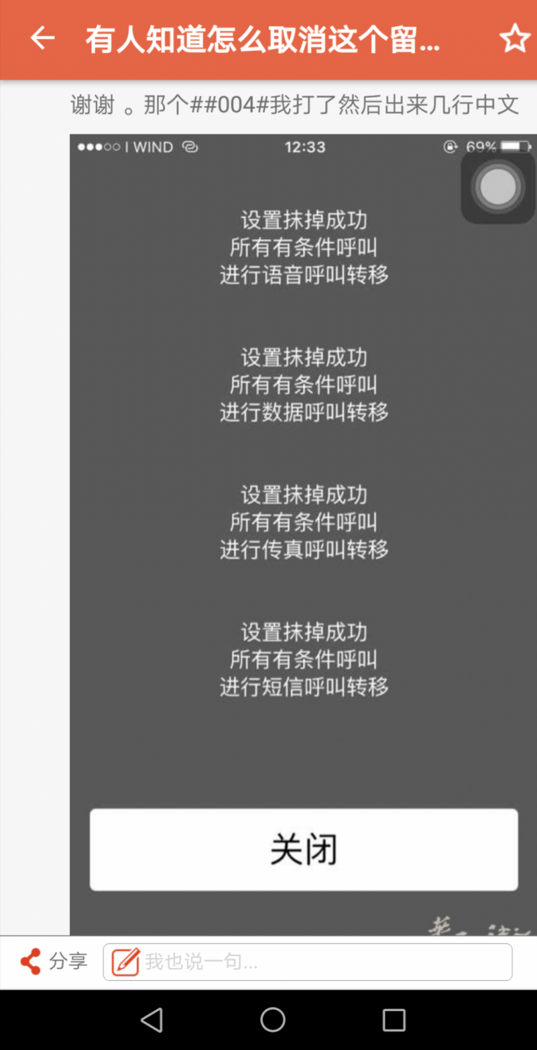 重发史上最全wind卡套餐费外的不明扣费项目详细解答和关闭方法