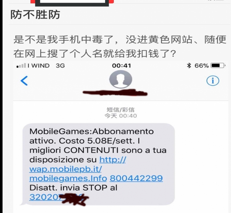 重发史上最全wind卡套餐费外的不明扣费项目详细解答和关闭方法