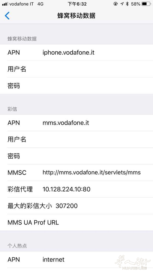 个人热点apn怎么填,vodafone的,有大神知道吗