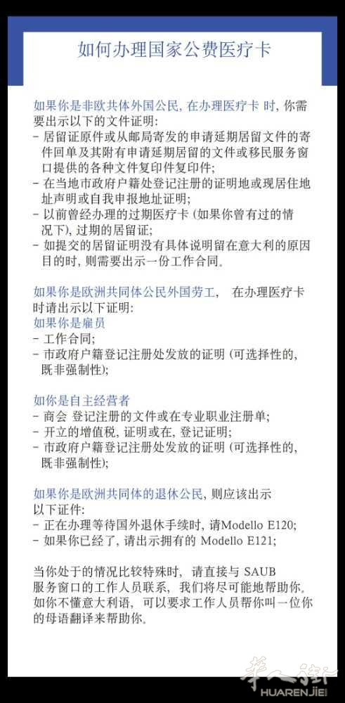 官方说明如何办理医疗卡-ITHOME意国之家