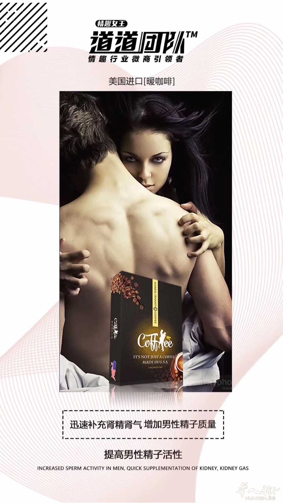 中国情趣用品微商第一人,正式登陆意大利,专注