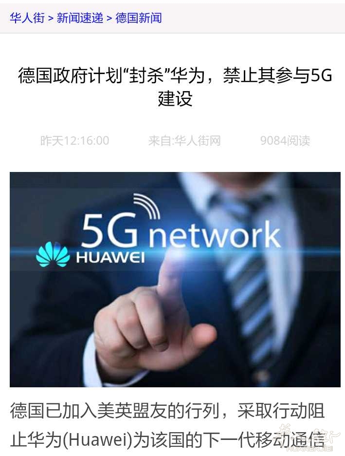 又一欧洲国家将采用华为、中兴5G设备