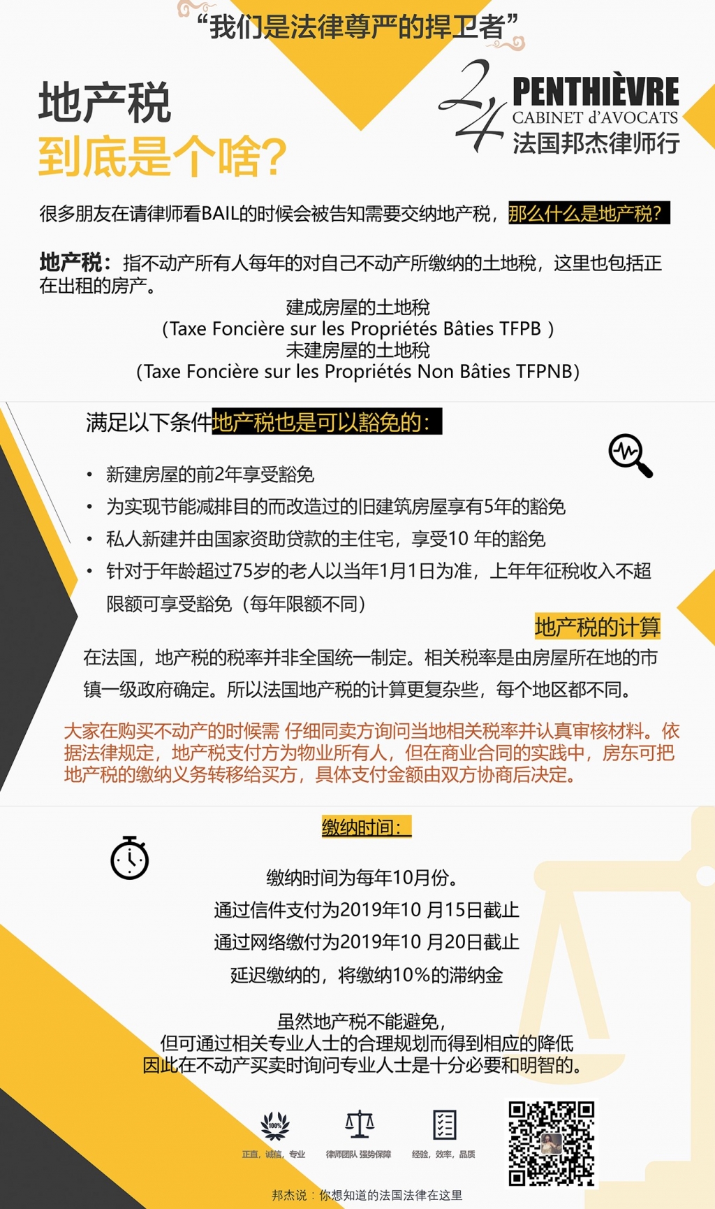 地产税到底是个啥yuxuan.jpg