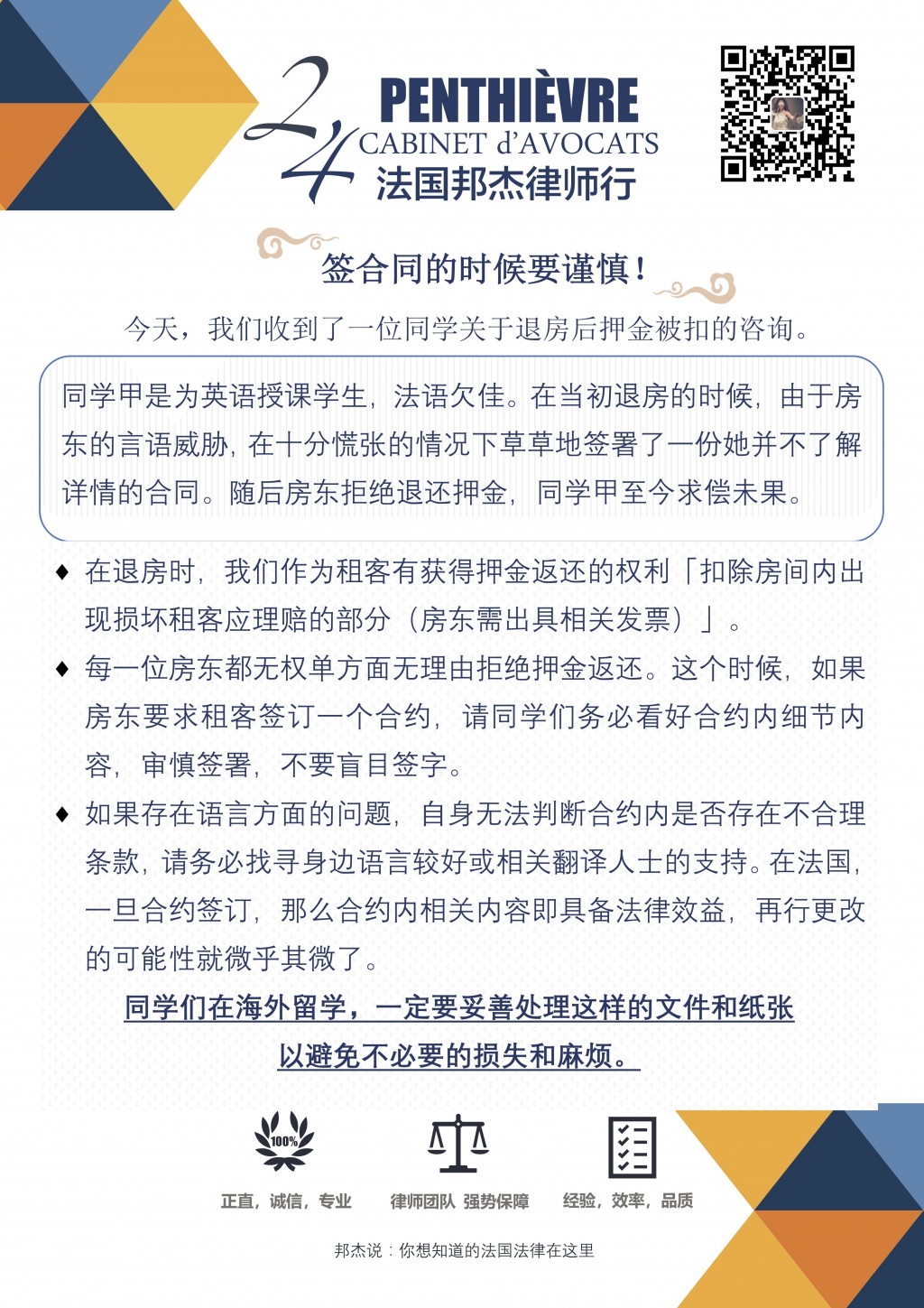 签合同时需谨慎yuxuan.jpg