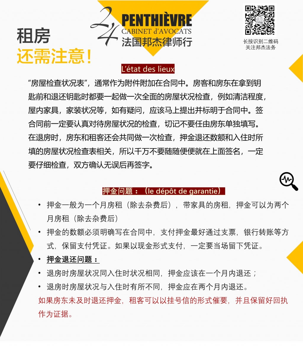 租房还需注意yuxuan。。.jpg