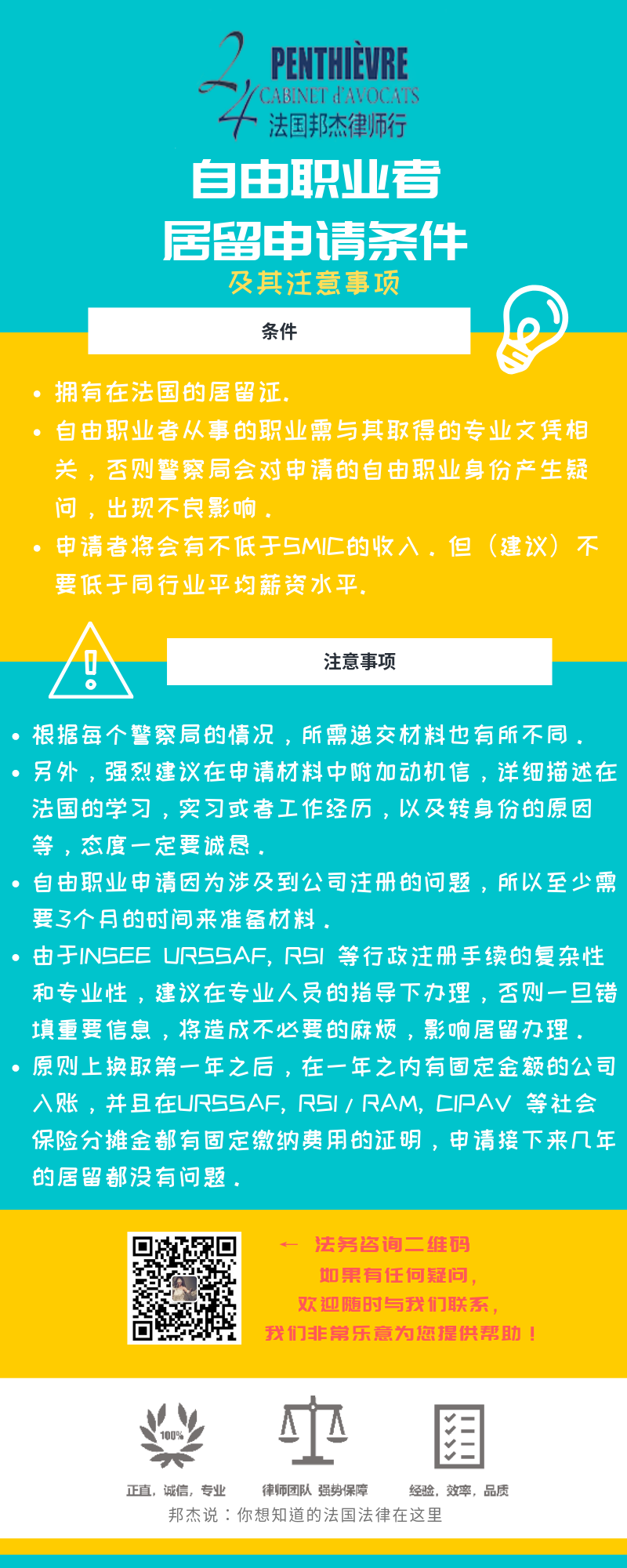 自由职业者居留申请条件zixuan.png