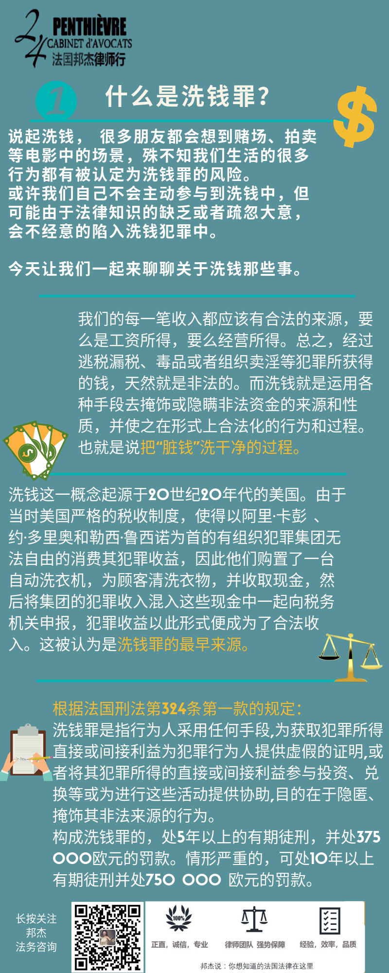 洗钱1。.png