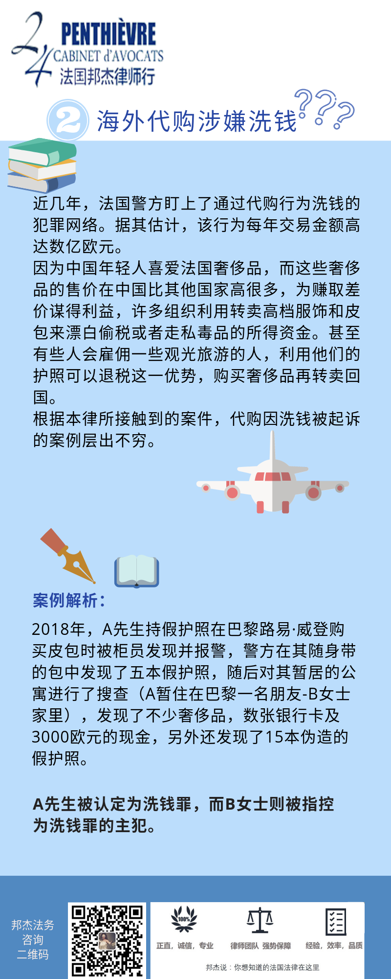 洗钱2.。.png