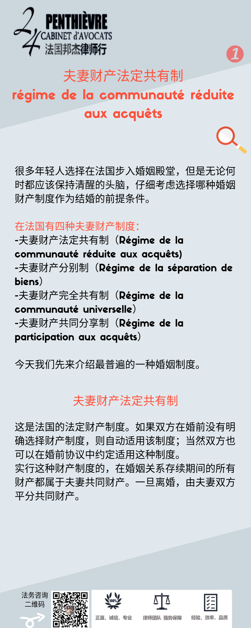 婚姻财产法定公有制1.1.png