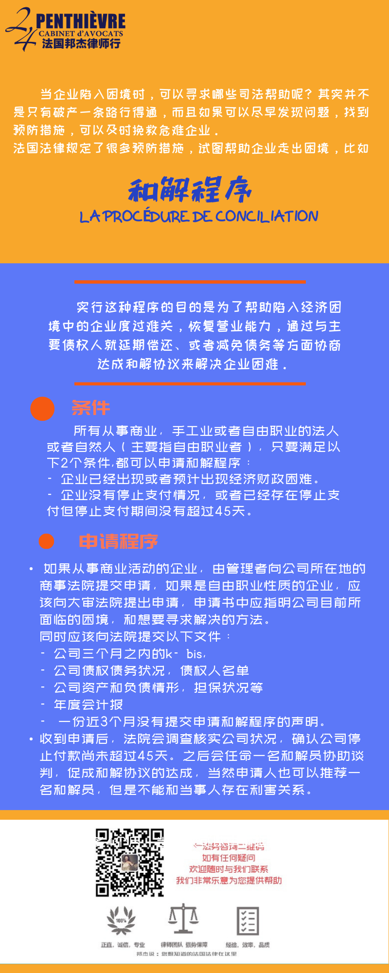 和解程序  1.png
