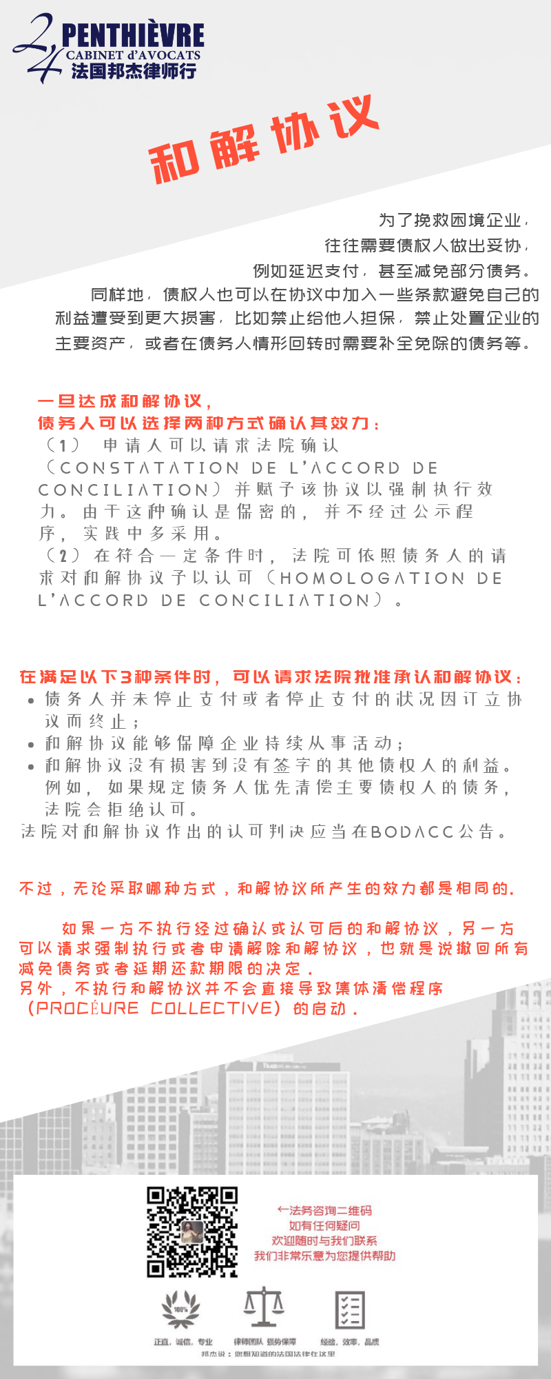 和解程序2 .png