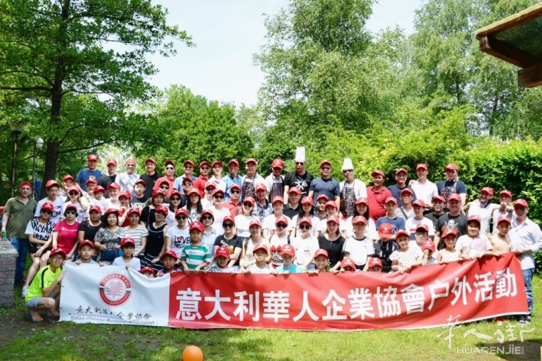 微信?#35745;琠20190616120012.jpg 意大利华人企业协会组织郊游烧烤活动,强化团队合作精神