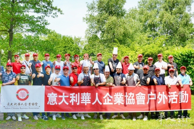 微信?#35745;琠20190616120022.jpg 意大利华人企业协会组织郊游烧烤活动,强化团队合作精神