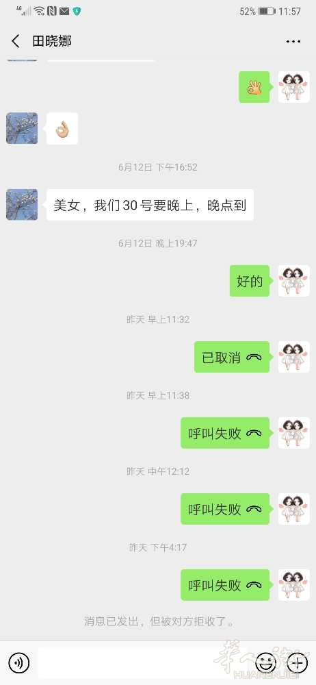 Screenshot_20190701_235716_com.tencent.mm.jpg