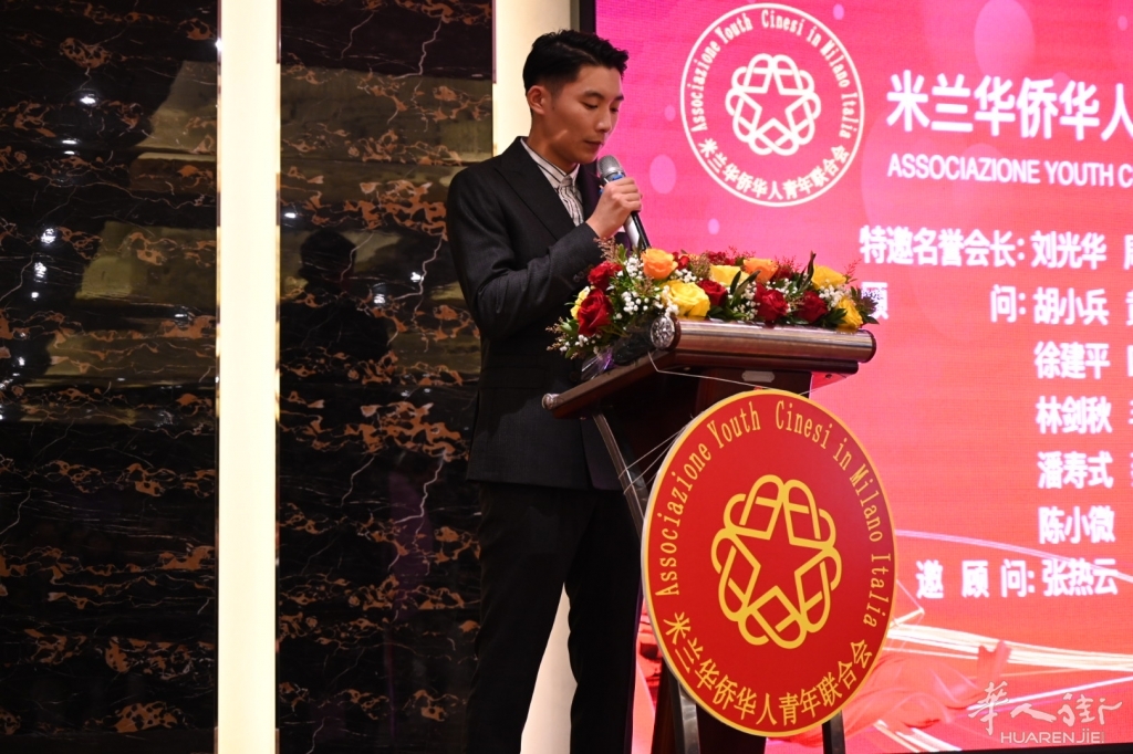 米兰华侨华人青年联合会成立 郑子娴女士荣任