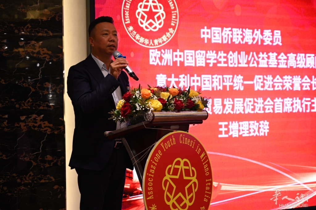 米兰华侨华人青年联合会成立 郑子娴女士荣任