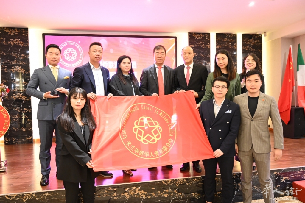 米兰华侨华人青年联合会成立 郑子娴女士荣任