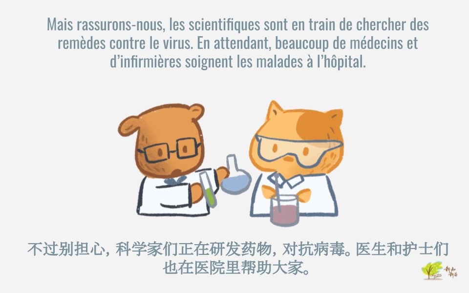 华人应对手册_7.jpg