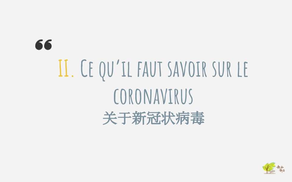 华人应对手册_10.png