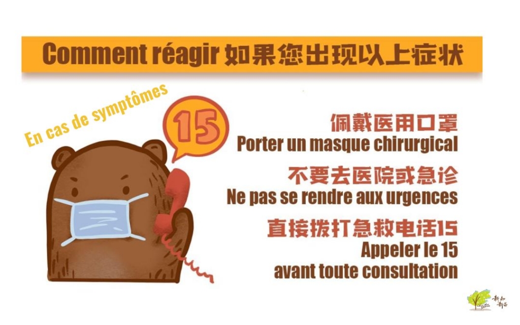 华人应对手册_14.jpg