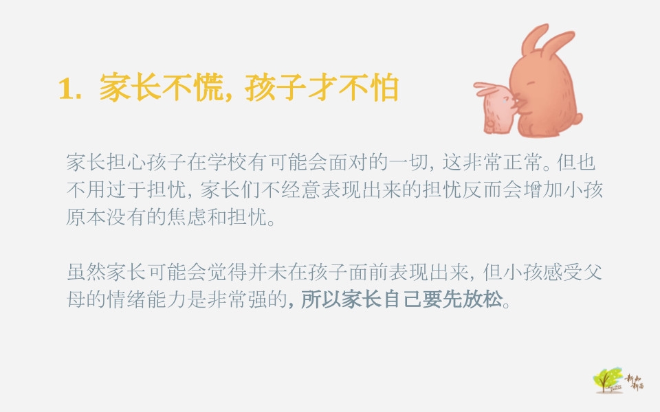 华人应对手册_19.jpg