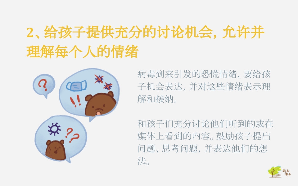 华人应对手册_21.jpg