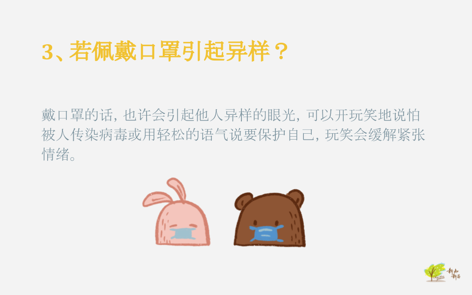 华人应对手册_30.png