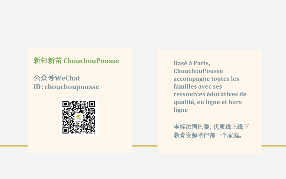 华人应对手册_32.png