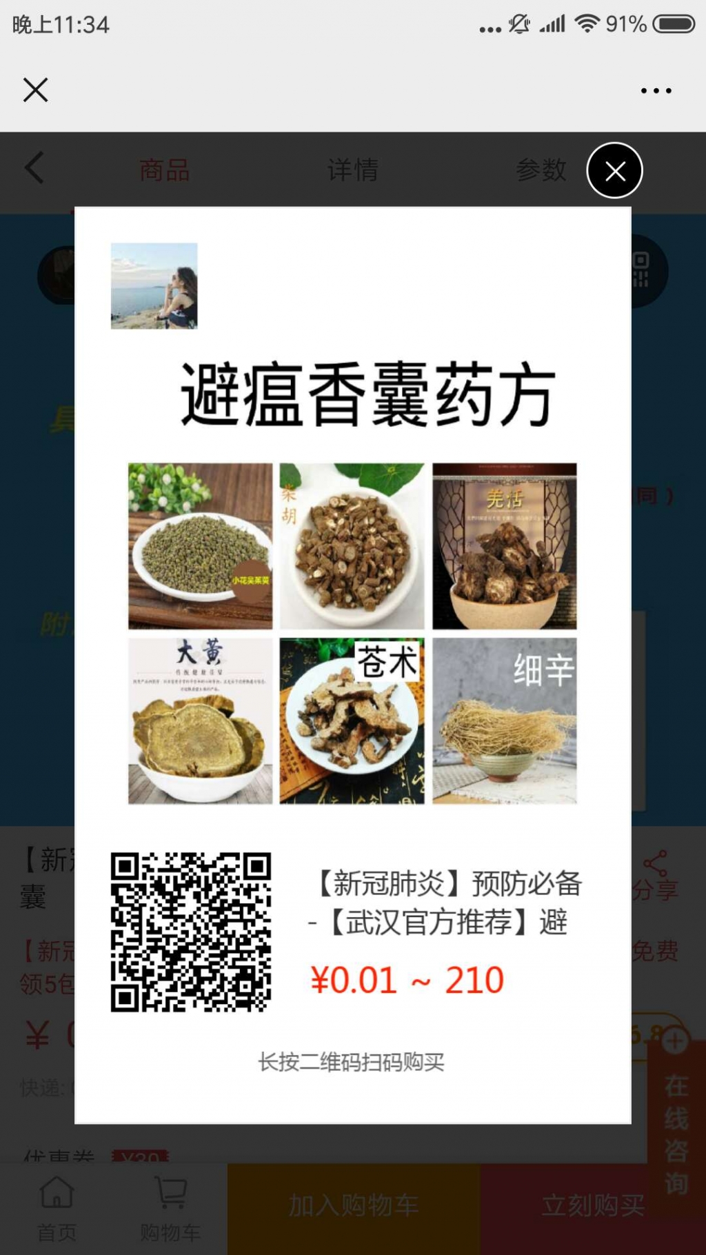 微信图片_20200309234523.jpg