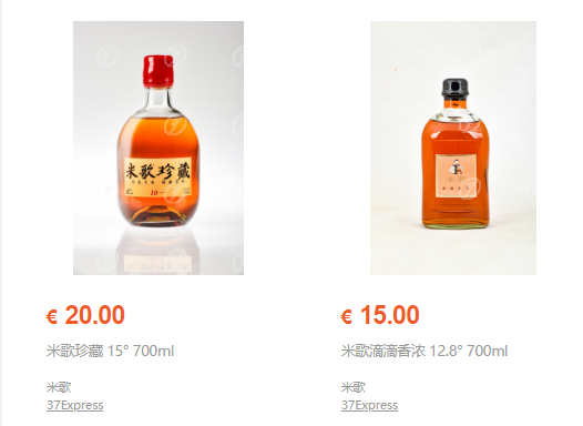 米歌酒.png